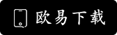 欧易交易所下载